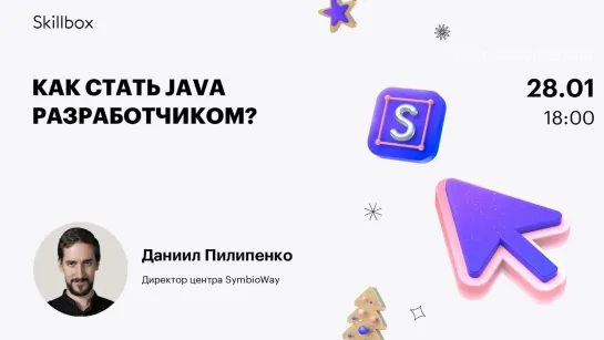 Как стать java разработчиком?