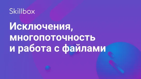 Основы объектно-ориентированного программирования