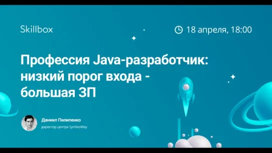 Профессия Java-разработчик — низкий порог входа - большая ЗП