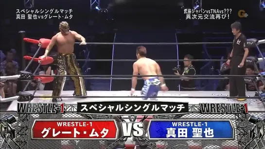 The Great Muta vs Seiya Sanada (Wrestle-1) TNATION.RU