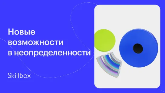 Как справиться со страхом остаться без работы?