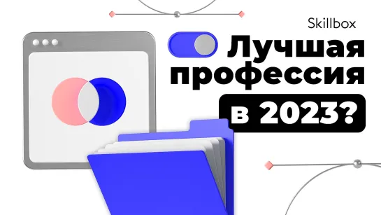 UX/UI-дизайнер - это самая востребованная профессия в 2023 году? Итоги интенсива по UX/UI-дизайну