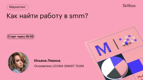 Что такое SMM? Марафон по ведению социальных сетей