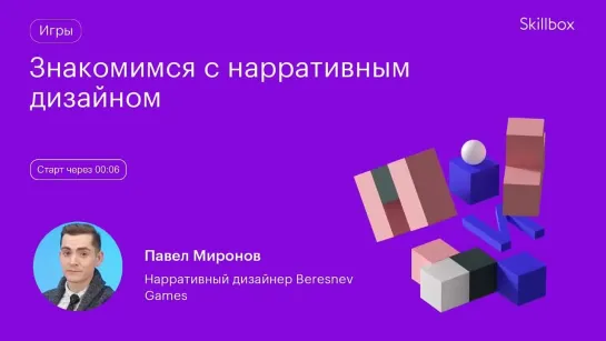 Как попасть в игровую индустрию? Интенсив по геймдеву