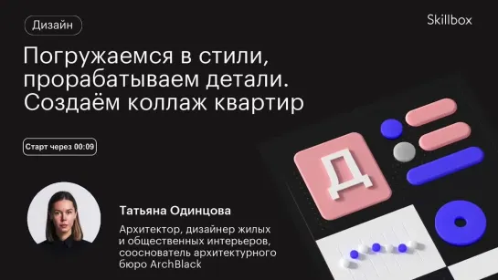 Как создать коллаж? Интенсив по декорированию