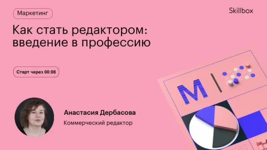 Что должен уметь редактор? Марафон по поиску работы