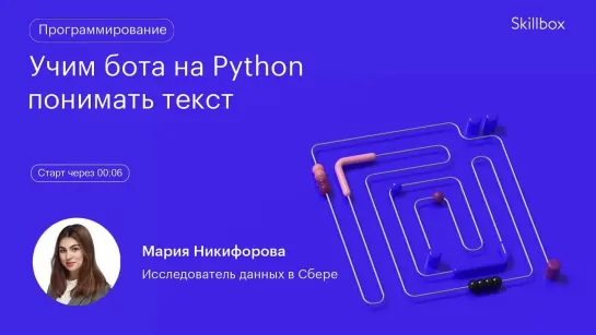 Применяем Python для машинного обучения. Интенсив по программированию