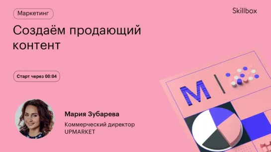 Как создавать фотографии для карточки товара? Интенсив по маркетплейсам