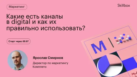 Как написать маркетинговую стратегию? Марафон по Digital-маркетингу