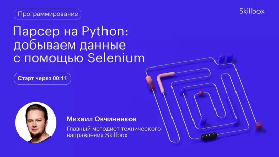 Как получить данные через API. Делаем парсер на Python