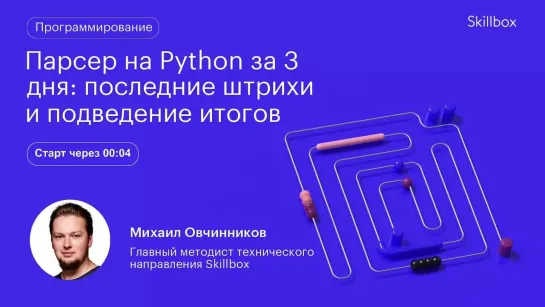 Регулярные выражения Python. Делаем парсер на Python