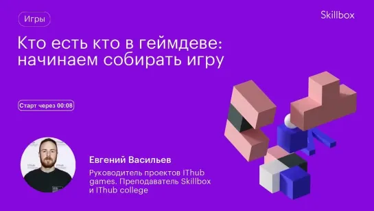 Создаем первый уровень игры. Интенсив по геймдеву