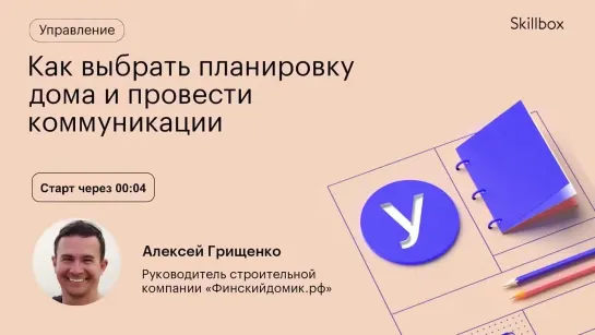Видео от Skillbox: образовательная платформа