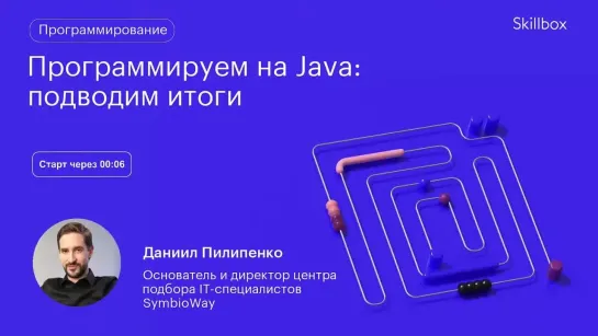 Частые ошибки при работе с языком программирования Java. Интенсив по программированию