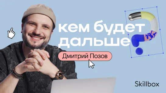 ДМИТРИЙ ПОЗОВ - теперь певец? | Импровизаторы, ниндзя, первый хит | Кем будет дальше? #1