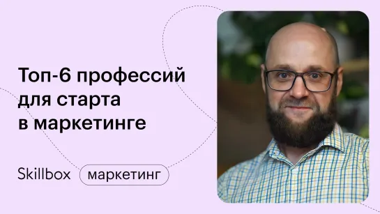 Как продвинуть сообщество ВК и не слить бюджет. Интенсив по интернет-маркетингу