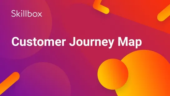 Что такое Customer Journey Map