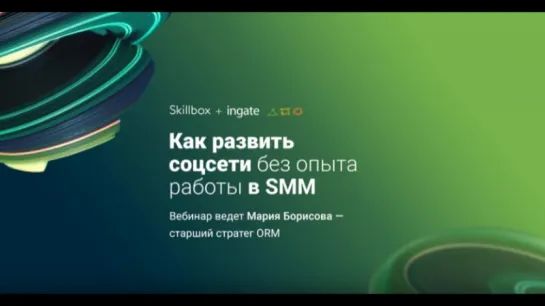 Как развить соцсети без опыта работы в SMM