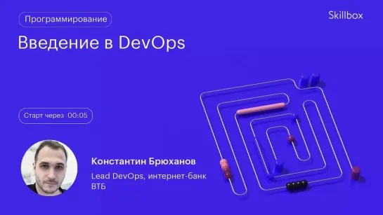 Как создать Dockerfile? Интенсив по программированию