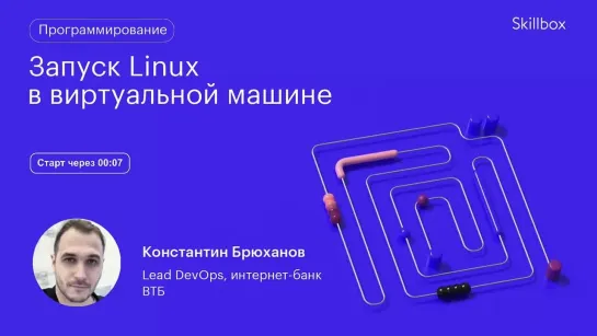 Как стать системным администратором? Интенсив по системному администрированию