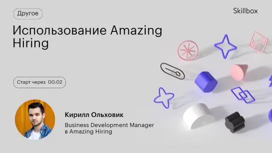 Видео от Skillbox: образовательная платформа