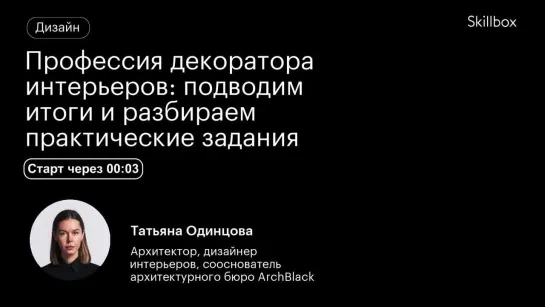 Примеры декора интерьеров от начинающих декораторов. Интенсив по дизайну