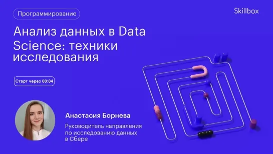 Статические методы Python. Интенсив по Data Science