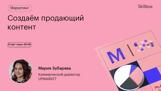 Как создать карточку товара на маркетплейсах. Интенсив по товарному бизнесу