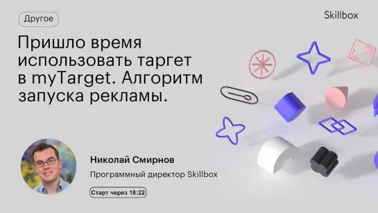 Видео от Skillbox: образовательная платформа