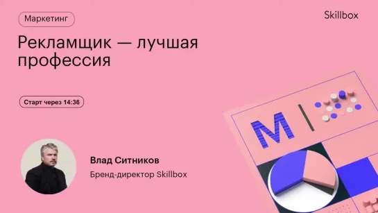 Чем занимается маркетолог? Марафон по digital-маркетингу