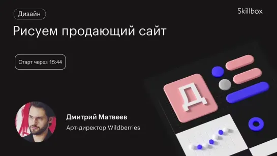 Сколько зарабатывает иллюстратор? Марафон по трендам дизайна