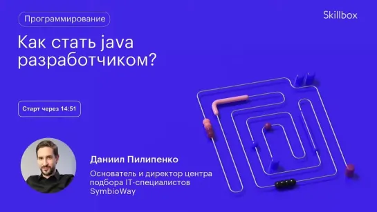 Что должен знать Junior Java Developer? Интенсив по Java