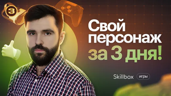 Как построить карьеру концепт-художника и попасть в геймдев? Подводим итоги интенсива по играм