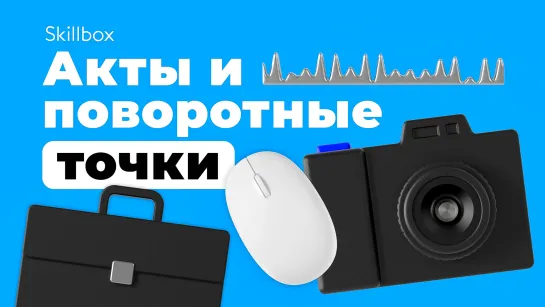 Как написать драматическую историю? Интенсив по заработку на сценариях