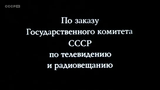 Отпуск за свой счет 1981 (комедия)