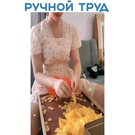 Ручное производство