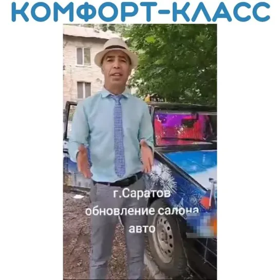 Прокачал тачку