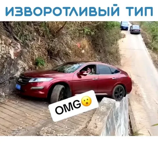 Ну не объезжать же