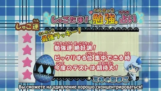 Чара-хранители! / Shugo Chara Party! 3 Сезон - 3