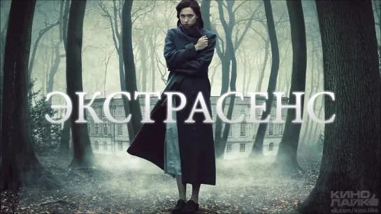 Экстрасенс (2011) ужасы триллер драма