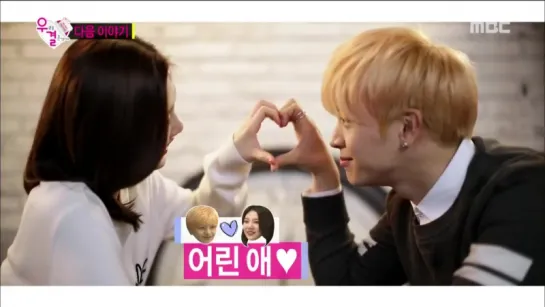 160416 Joy (Red Velvet)  Sungjae (BTOB) @ We Got Married Preview