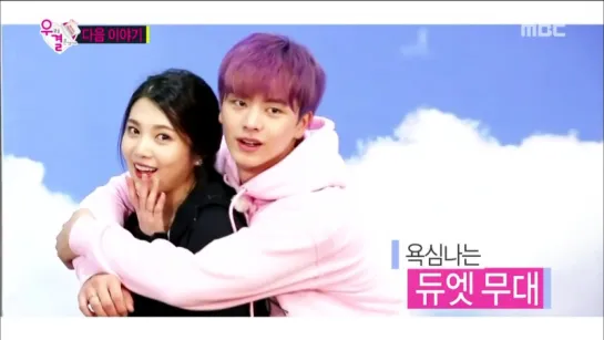 151219 Joy (Red Velvet) & Sungjae (BTOB) @ We Got Married Preview