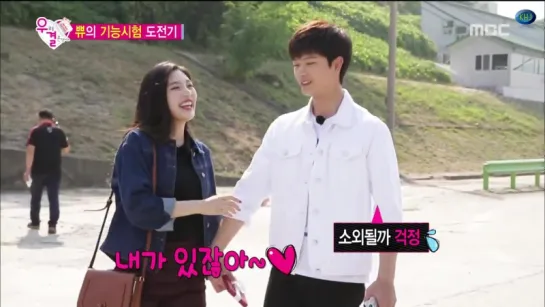 151017 Joy (Red Velvet) & Sungjae (BTOB) @ We Got Married