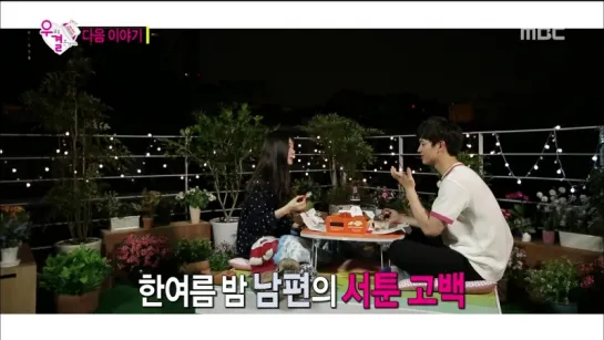 150725 Joy (Red Velvet) & Sungjae (BTOB) @ We Got Married Preview