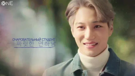 [РУС.САБ] 161128 EXO Kai 7 First Kisses Teaser