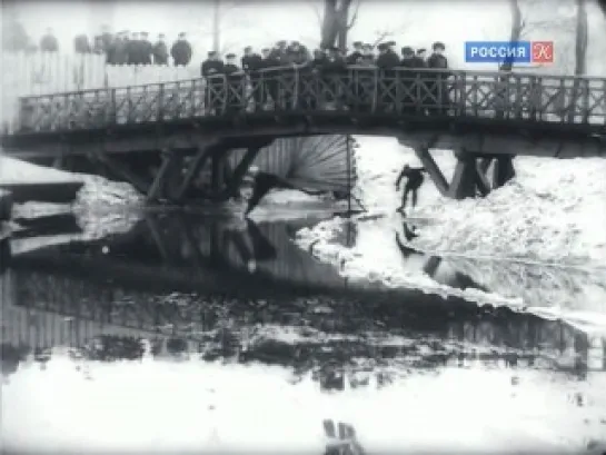 Запечатлённое время. Российская Олимпиада 1913 года (2012)