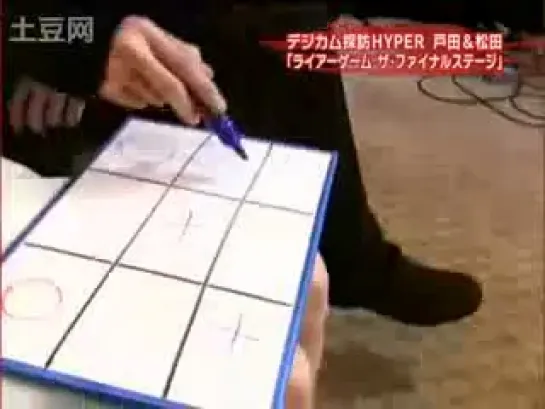 Akiyama VS Nao (Tic Tac Toe battle)