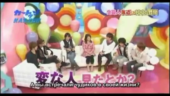 Cartoon KAT-TUN! - 57 07/05/2008 РУС