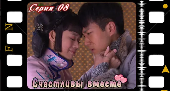 [RINGU]Huan Xi Po Po Qiao Xi Fu - 08 (720p)