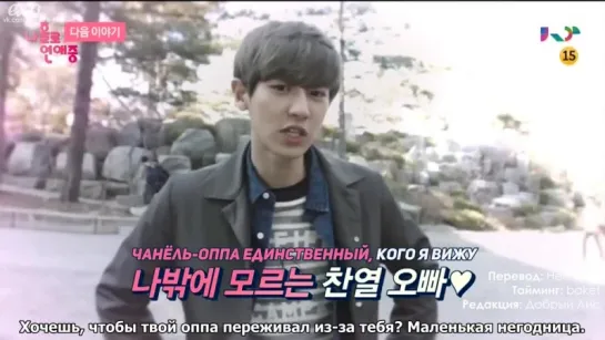 [РУС.САБ] 150411 jTBC Dating Alone: EXO Chanyeol Episode 2 Preview